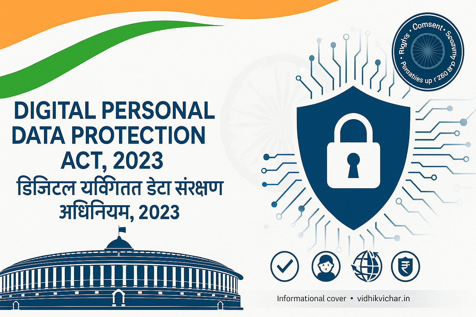 Digital Personal Data Protection Act, 2023 (डिजिटल व्यक्तिगत डेटा संरक्षण अधिनियम, 2023) Digital Personal Data Protection Act, 2023 - डिजिटल व्यक्तिगत डेटा संरक्षण अधिनियम, 2023